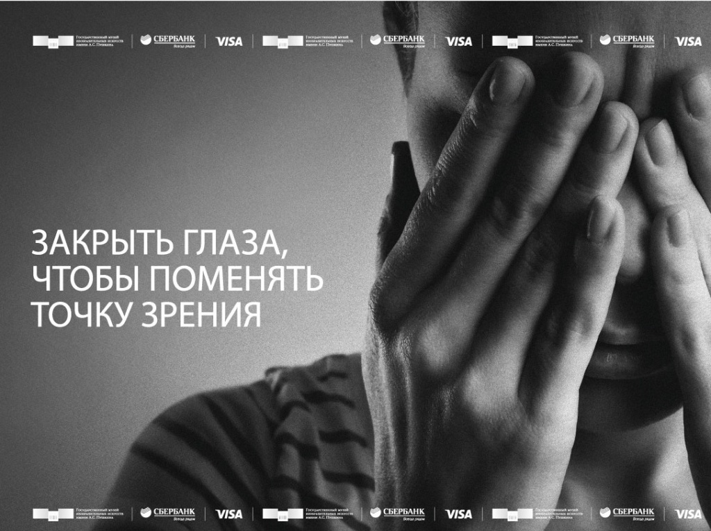 Пресс-вол на открытие выставки
